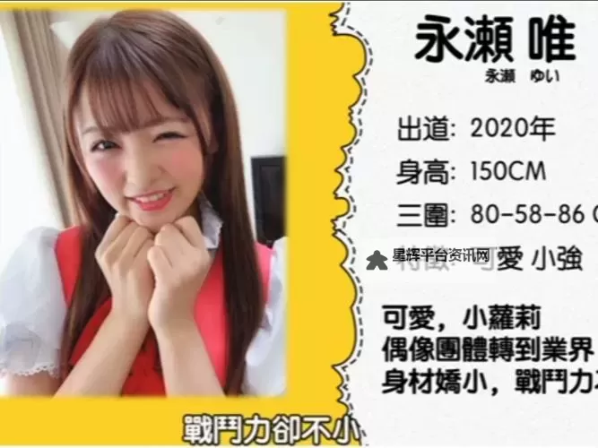 永沢まおみ:闪耀于舞台与银幕的多面才艺明星图1