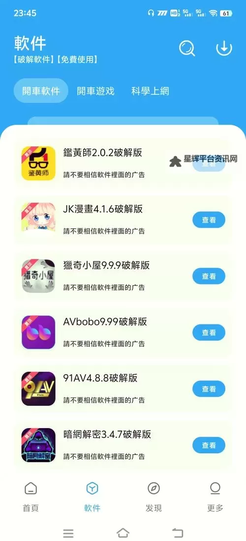 阿卡夏之眼双开软件推荐 全程免费福利来袭图2
