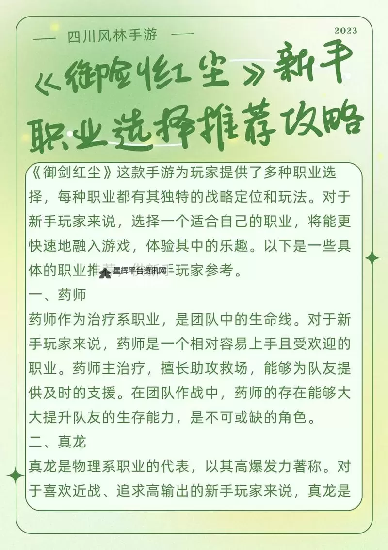 《御剑红尘》新手攻略:帮派系统玩法介绍图1