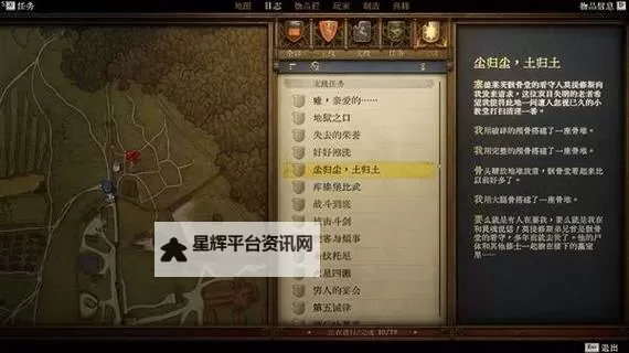 《天国拯救2》四级武器锻造教程图1