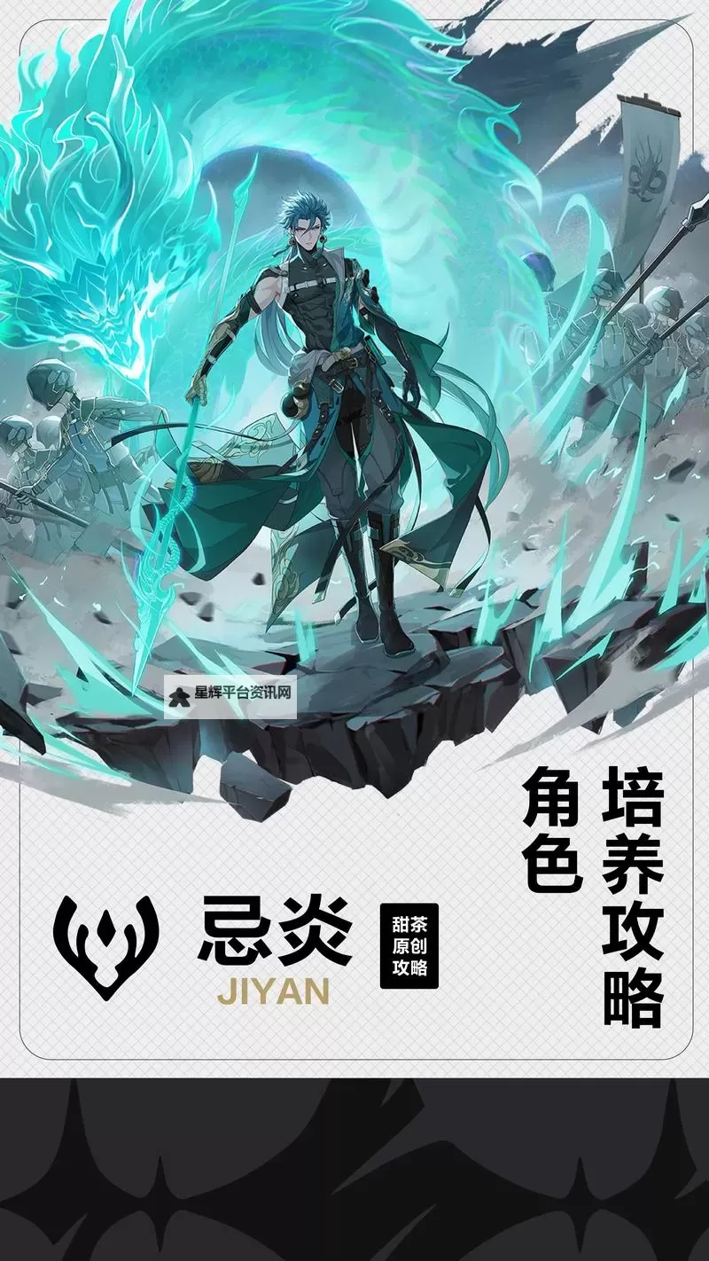 《鸣潮》忌炎强力配队及武器推荐图1