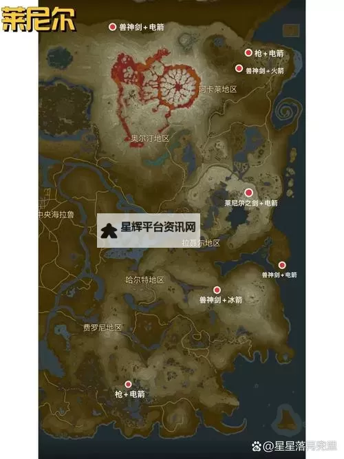《塞尔达传说王国之泪》地底世界全人马分布位置 地下全人马位置一览图1