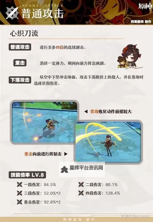 原神千织武器用哪个好 原神千织四星武器搭配推荐图2