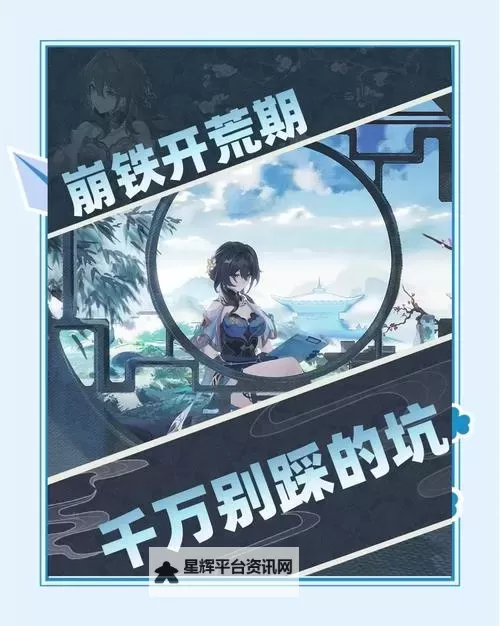 《铁血防御》新手攻略:萌新玩家避坑指南!图1