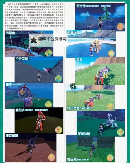 《宝可梦朱紫》零之秘宝DLC丑丑鱼捕捉位置攻略图2