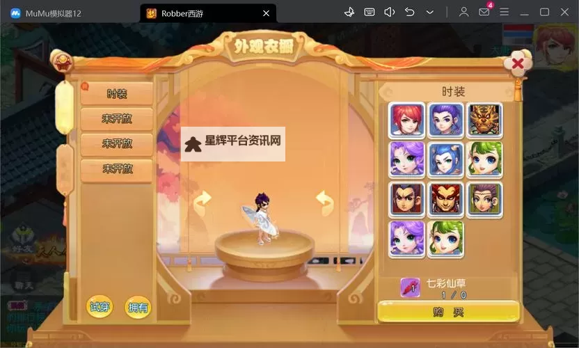 霸道萌仙怎么双开 霸道萌仙双开挂机软件推荐图1