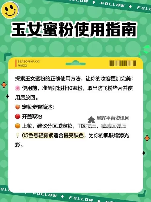 玉女桃花轻蜜粉是正规还是仿?详细对比解析图1
