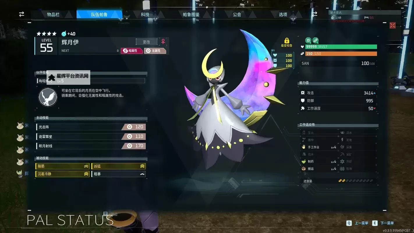 《幻兽帕鲁》新手须知6大技巧 新手需要知道什么技巧图1
