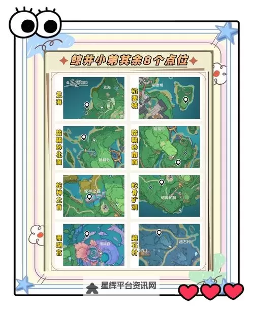 《魔法季节沉睡的大地》图文攻略 全剧情流程全宝箱收集攻略图1