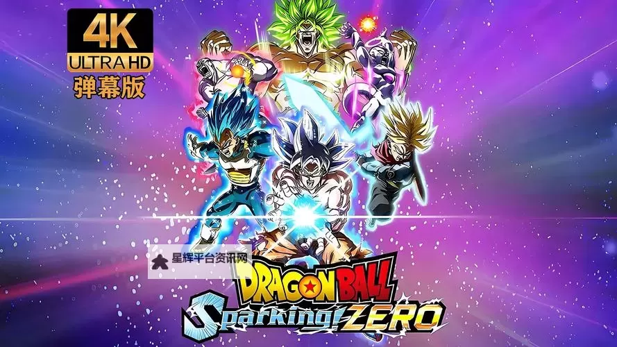 《七龙珠电光炸裂ZERO》未来特兰克斯迈向明天分歧路线解锁方法图1