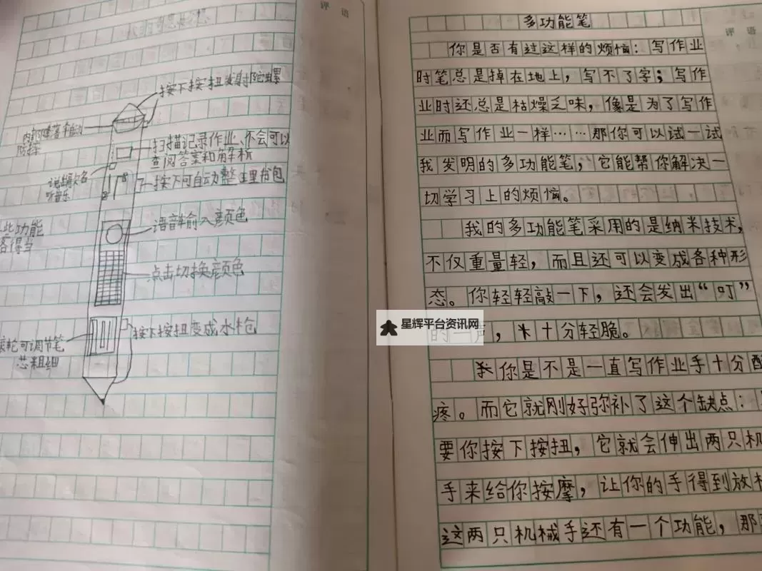 《趣事分享：那次我坐在学长的棒子上写作业的难忘瞬间》图2