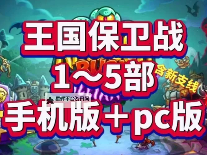 保卫帝王挂机软件&双开软件推荐  轻松搞定保卫帝王双开和挂机图1