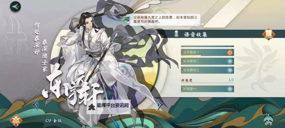 指间江湖电脑版下载 怎么电脑玩指间江湖?图1
