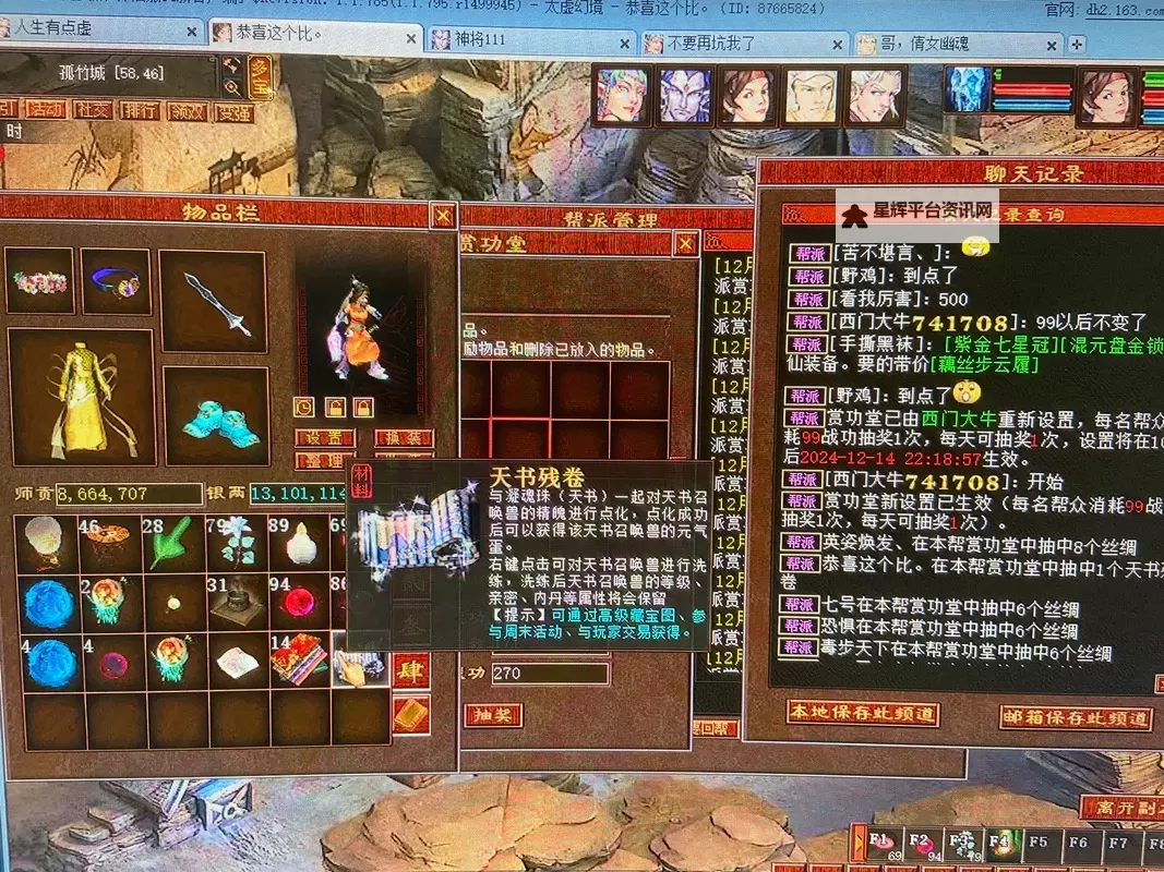 大话斩仙双开神器 轻松一键搞定大话斩仙挂机双开图1