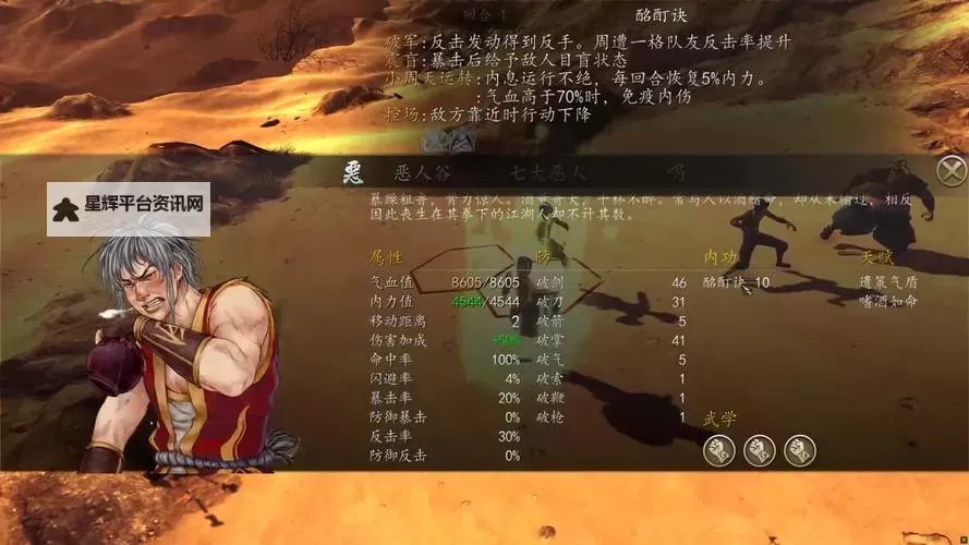 《侠客风云传》开宝箱游戏教程 宝箱怎么开图1