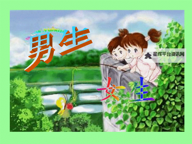 六年级男生和女生搓搓在线观看：校园趣味时光大揭秘图1