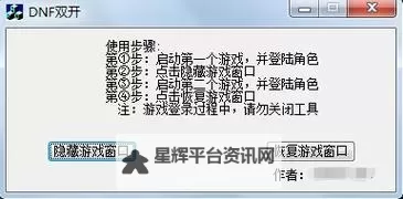 怎么双开魔王大作战？ 魔王大作战双开挂机图文全攻略图1
