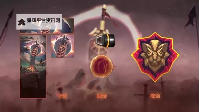 《无畏契约》日冕雄师套装6月13日上架商城图1