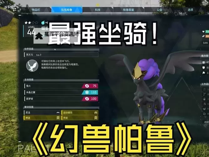 《幻兽帕鲁》官方下载地址 幻兽帕鲁正版怎么下载图1