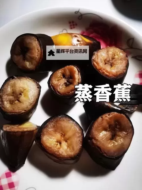 香蒸焦蕉伊在线:品味经典美味的线上享受图1