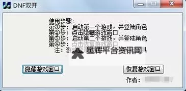 金球制胜怎么双开 金球制胜双开挂机软件推荐图2