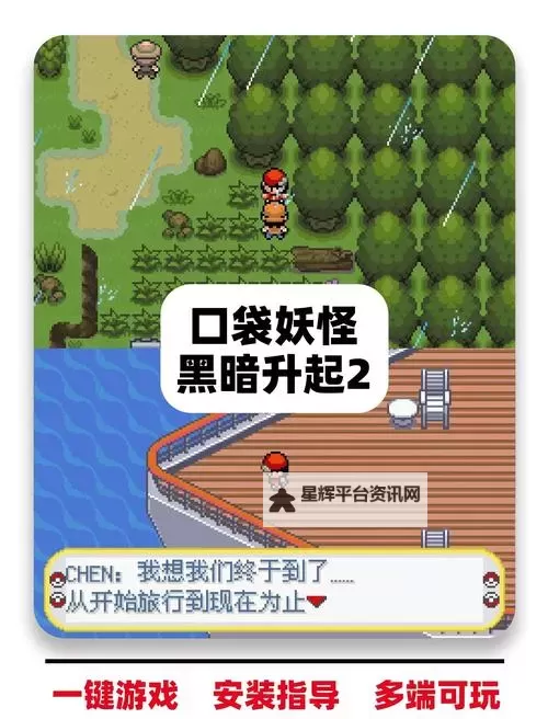 暗黑口袋精灵双开软件推荐 全程免费福利来袭图1