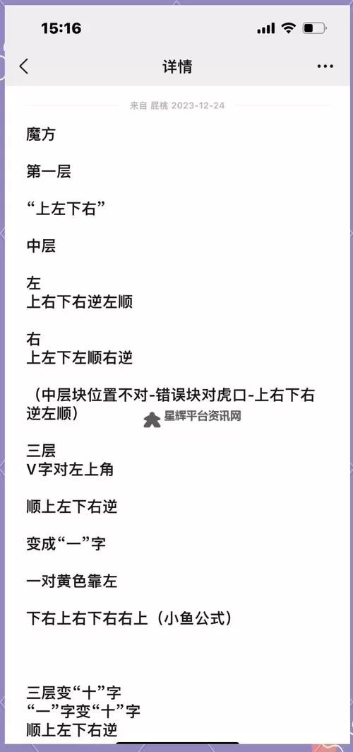 怎么自W到高C详细教程：全面攻略与实用技巧分享图1