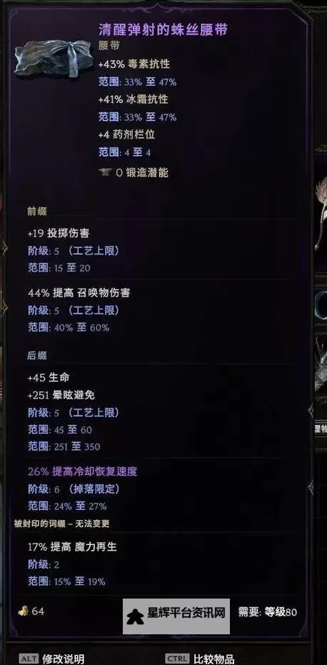 《最后纪元》暗影匕首驯鹰者BD分享图1
