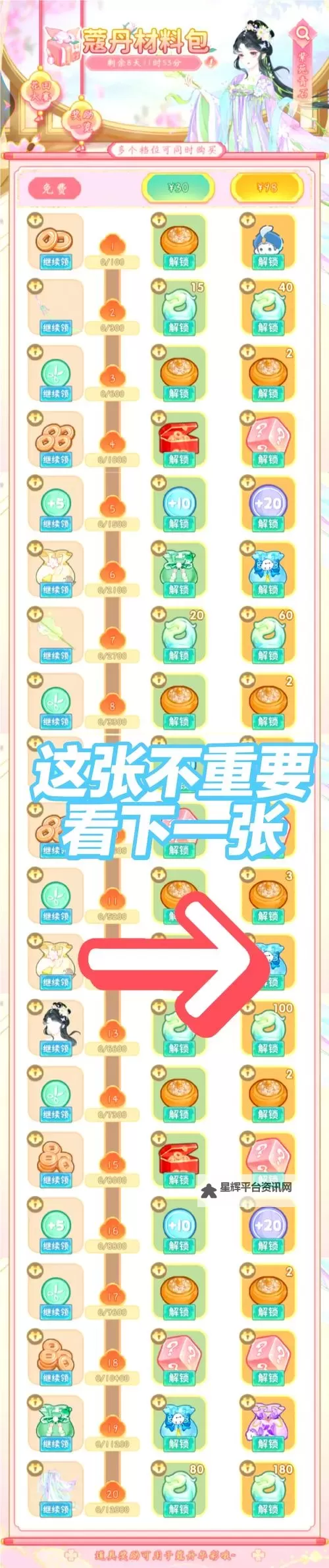 有没有凤凰心计双开软件推荐 深度解答如何双开凤凰心计图2