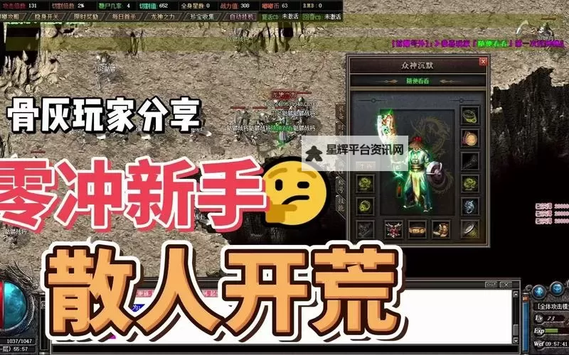 众神传奇电脑版下载 电脑玩众神传奇模拟器哪个好?图1
