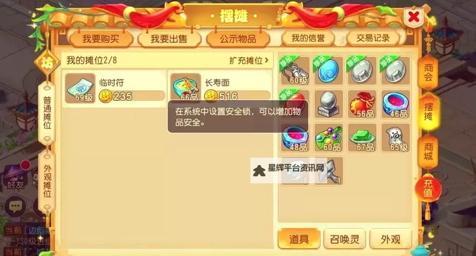西游冒险怎么双开、多开？西游冒险双开助手工具下载安装教程图2