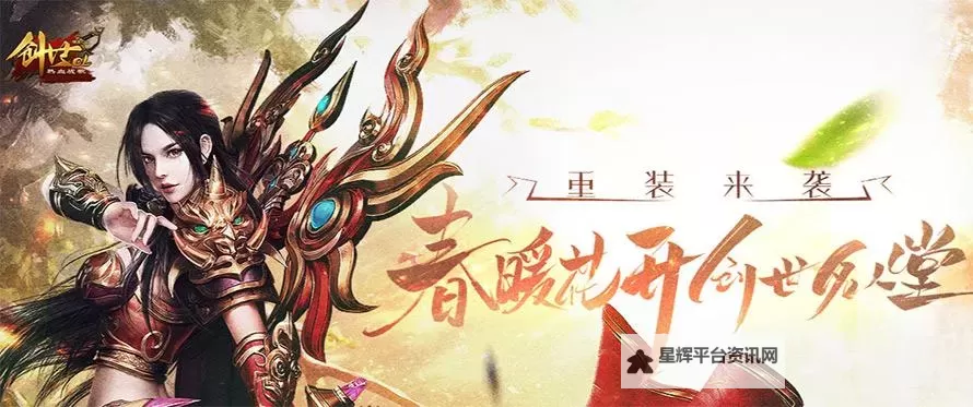 《热血战歌》护卫展示 鹰卫好用么图1