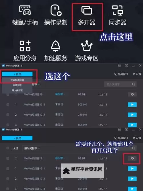百战斗斗堂双开挂机软件推荐 怎么双开百战斗斗堂详细图文教程图1