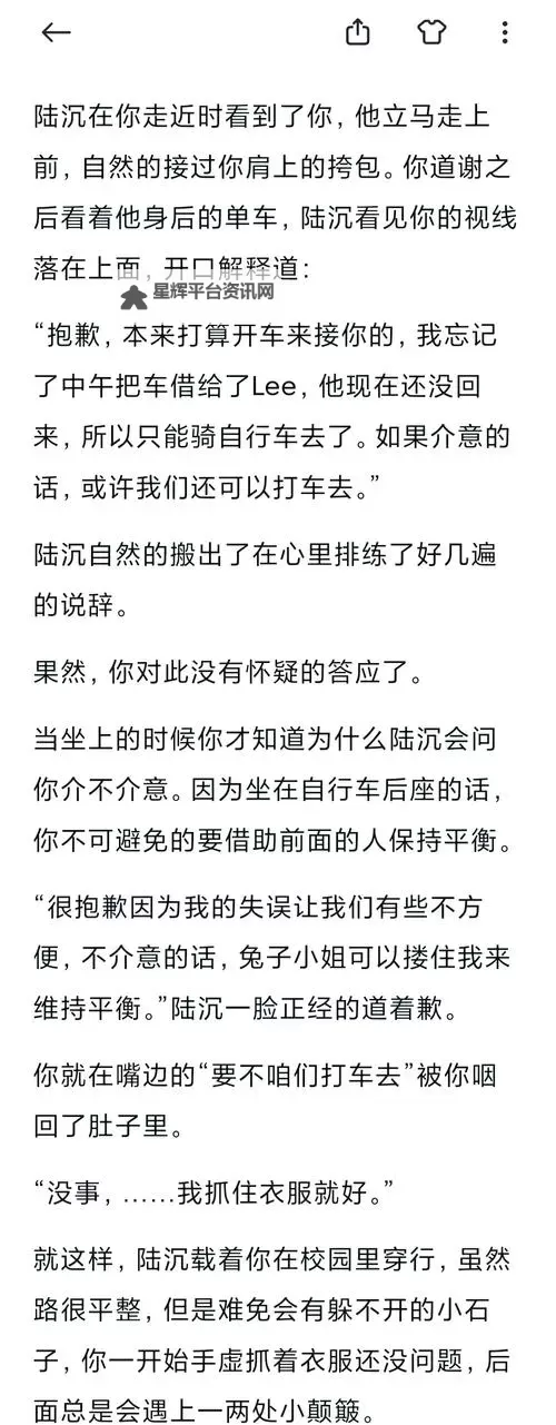车轮旋转的诗:整篇都是车的文章片段图1