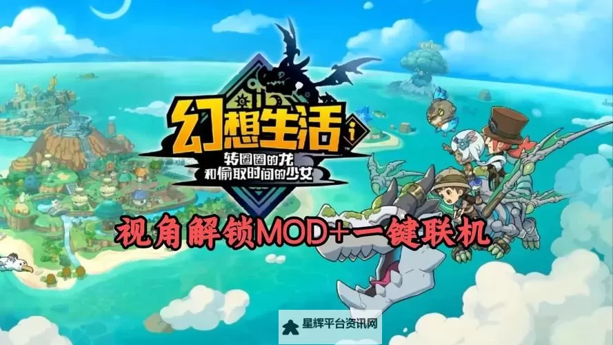《幻想生活i转圈圈的龙和偷取时间的少女》新手入门指南与技巧讲解图1