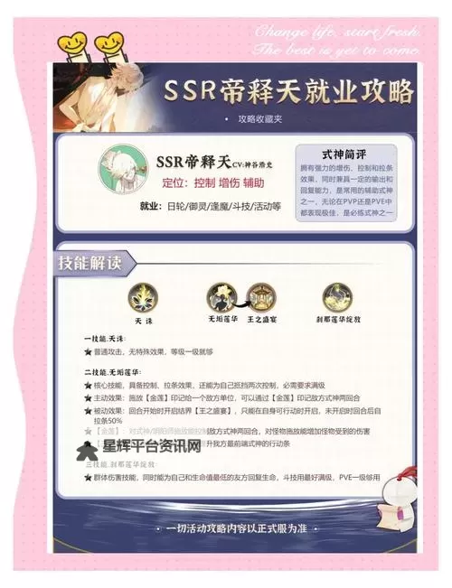 天道问情如何双开 2021最新双开神器来袭图1