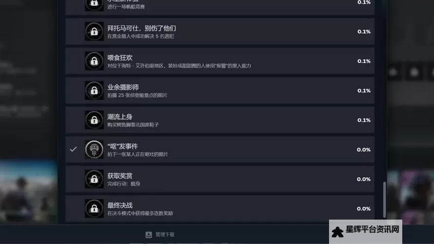 看门狗 线上搜索骇客心得图1