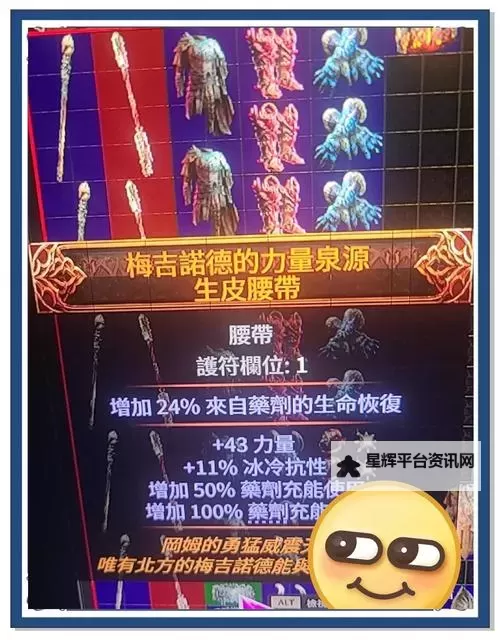 《流放之路2》武器套装点数使用方法讲解 武器套装点数怎么使用图1