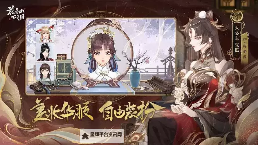 花亦山心之月双开软件推荐 全程免费福利来袭图1