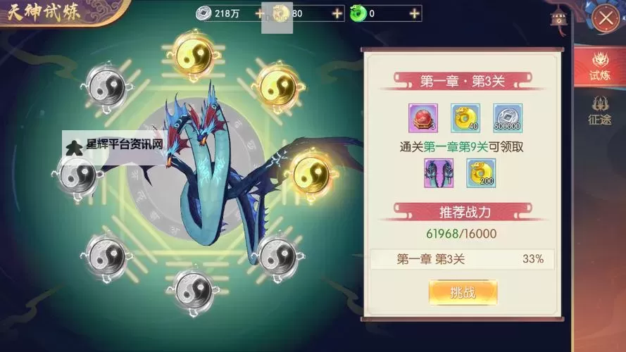 《魔灵纪元》天神试炼怎么玩？ 天神试炼玩法介绍！图2