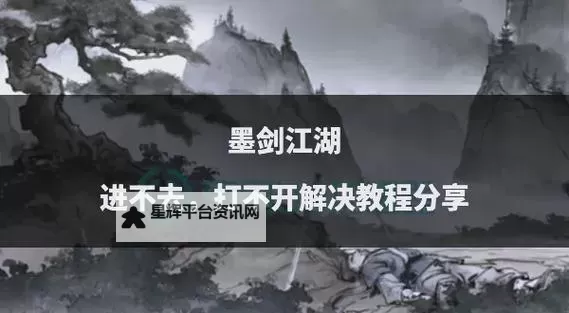 墨剑江湖伙伴技能流派推荐 墨剑江湖伙伴技能搭配方案分享!图1