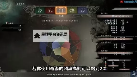 《卧龙苍天陨落》水奇术配装分享图1