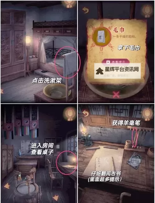 《奉天白事铺》攻略:第一章详细图文攻略!(最新详细完整步骤)图2