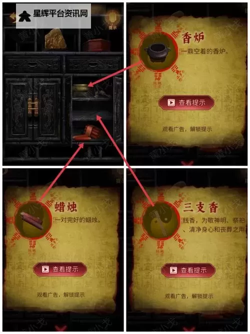 《奉天白事铺》攻略:第一章详细图文攻略!(最新详细完整步骤)图1