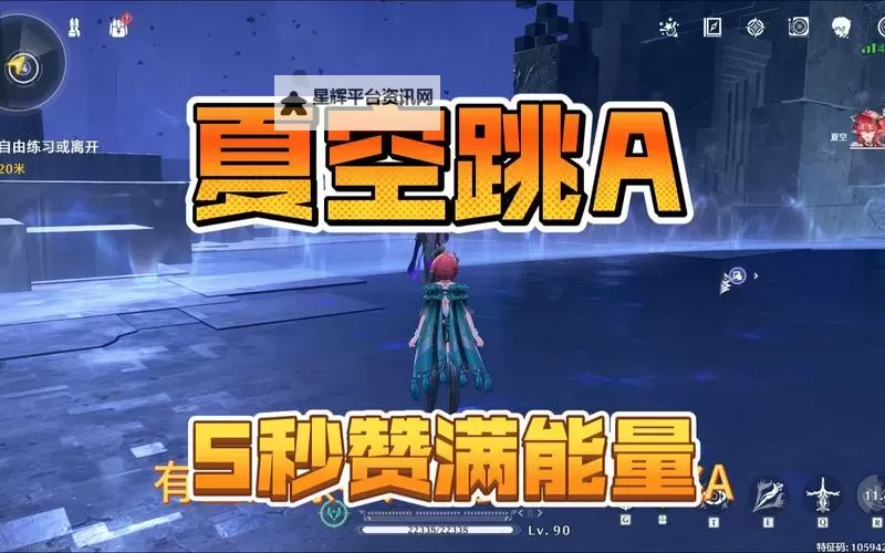 《鸣潮》1.0第二索拉全关卡满奖励攻略 第二索拉物品及获取方法图1