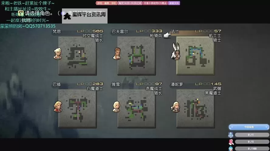 《最终幻想12黄道年代》百层挑战打法及职业组合推荐图1