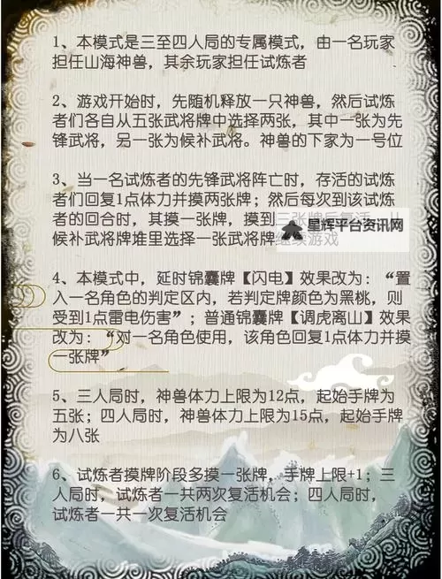 《魔灵纪元》天神试炼怎么玩？ 天神试炼玩法介绍！图1