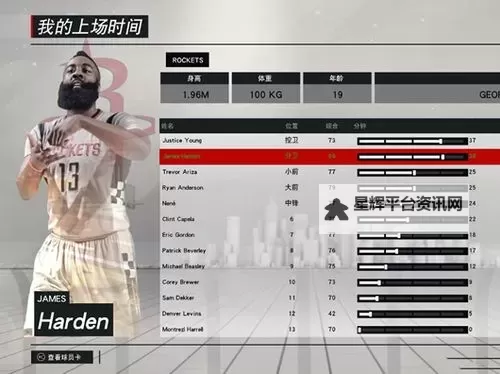 《NBA2K17》球员名单使用教程及放置位置 名单怎么用图2