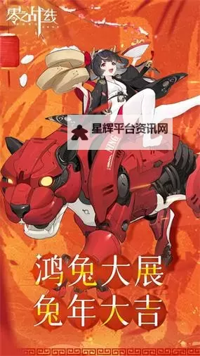 零之战线电脑版 电脑玩零之战线模拟器下载、安装攻略教程图1
