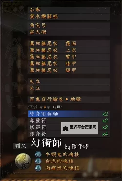 《仁王》弓、火炮等远程武器数据资料大全图1